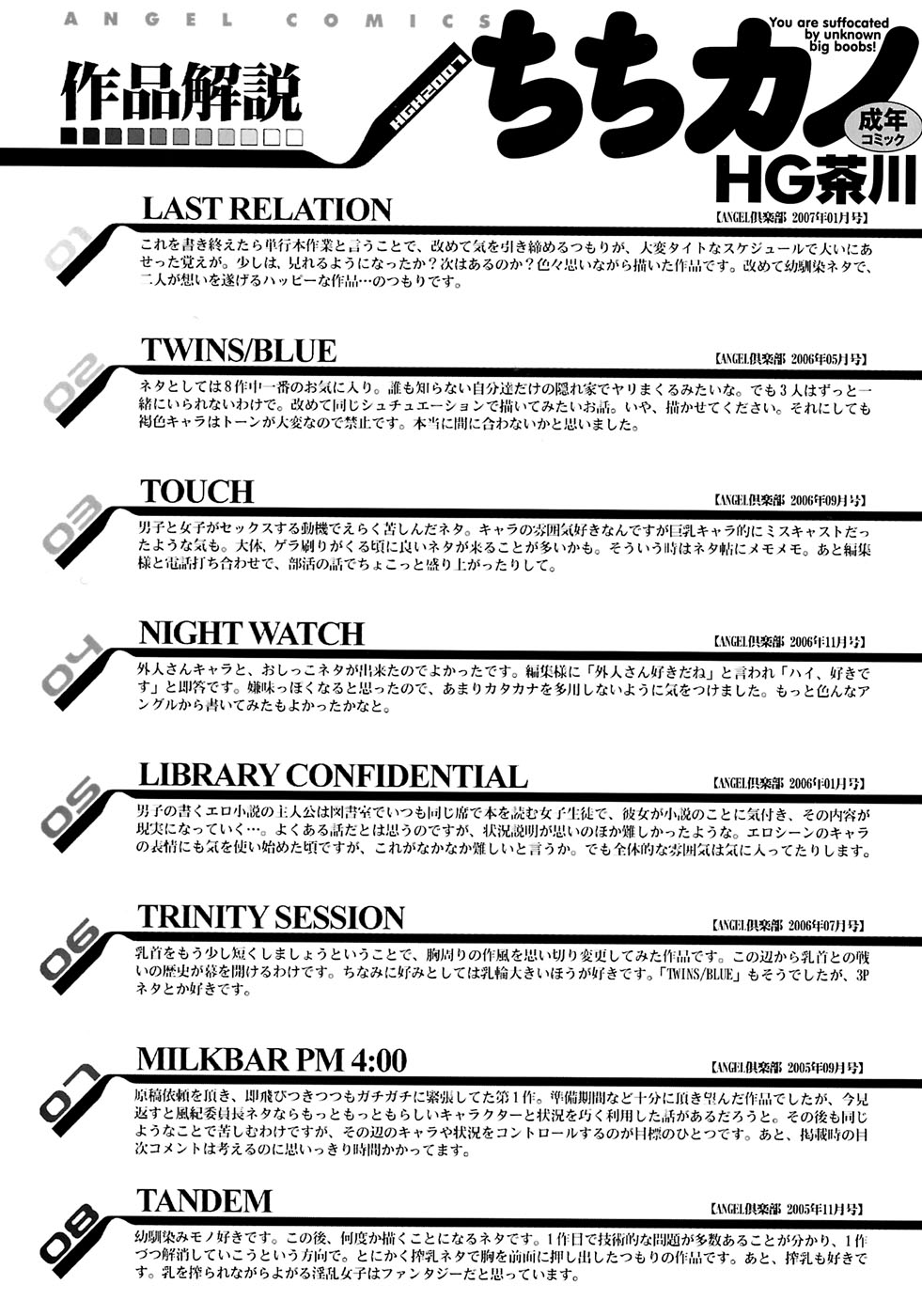 Chichi Kano page 4 full