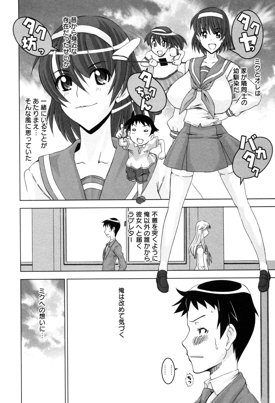 Chichi Kano page 9 full