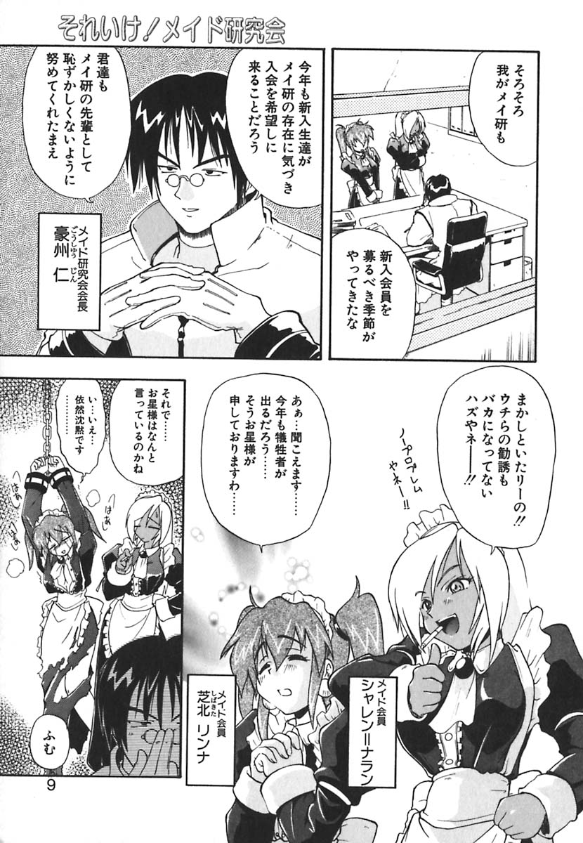 Kyoushuu Oppai Seijin page 10 full