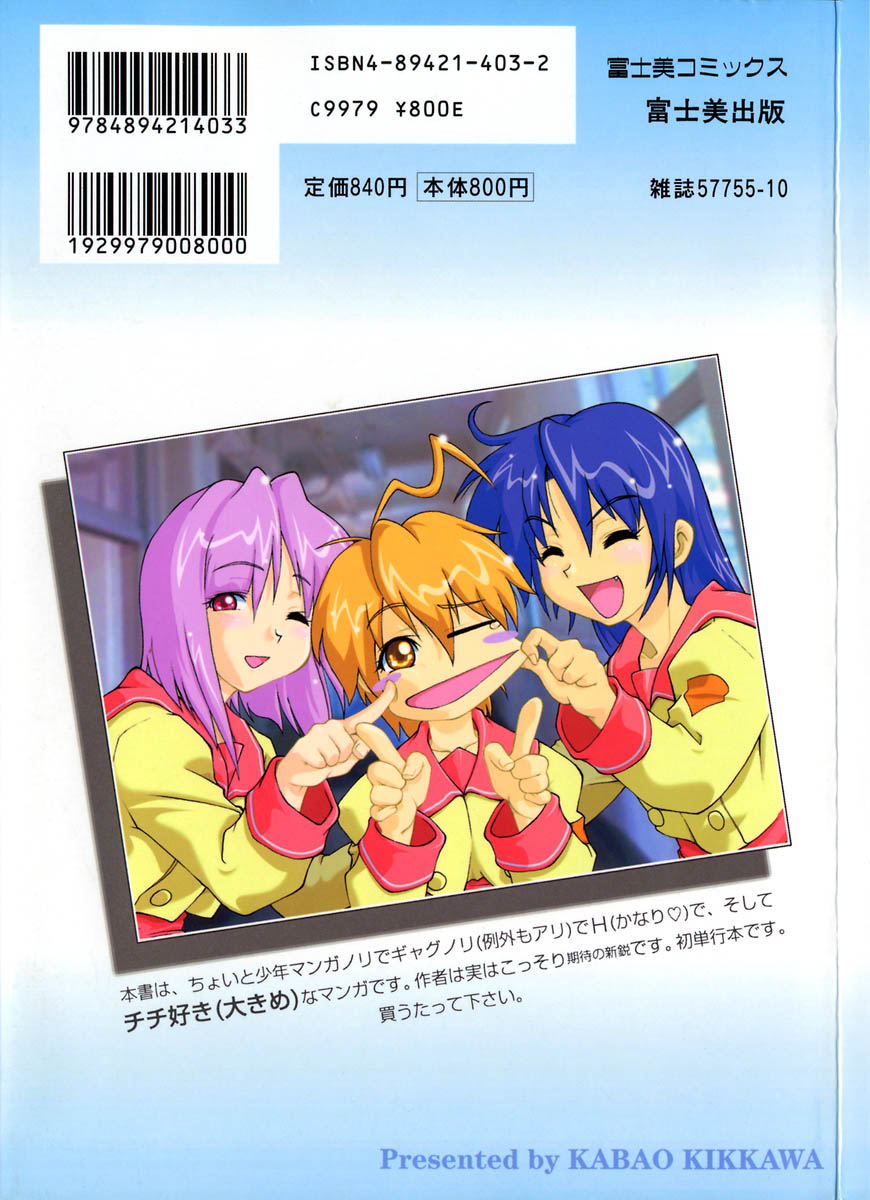 Kyoushuu Oppai Seijin page 3 full