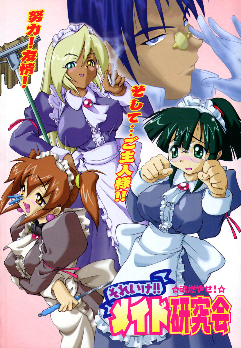 Kyoushuu Oppai Seijin page 7 full