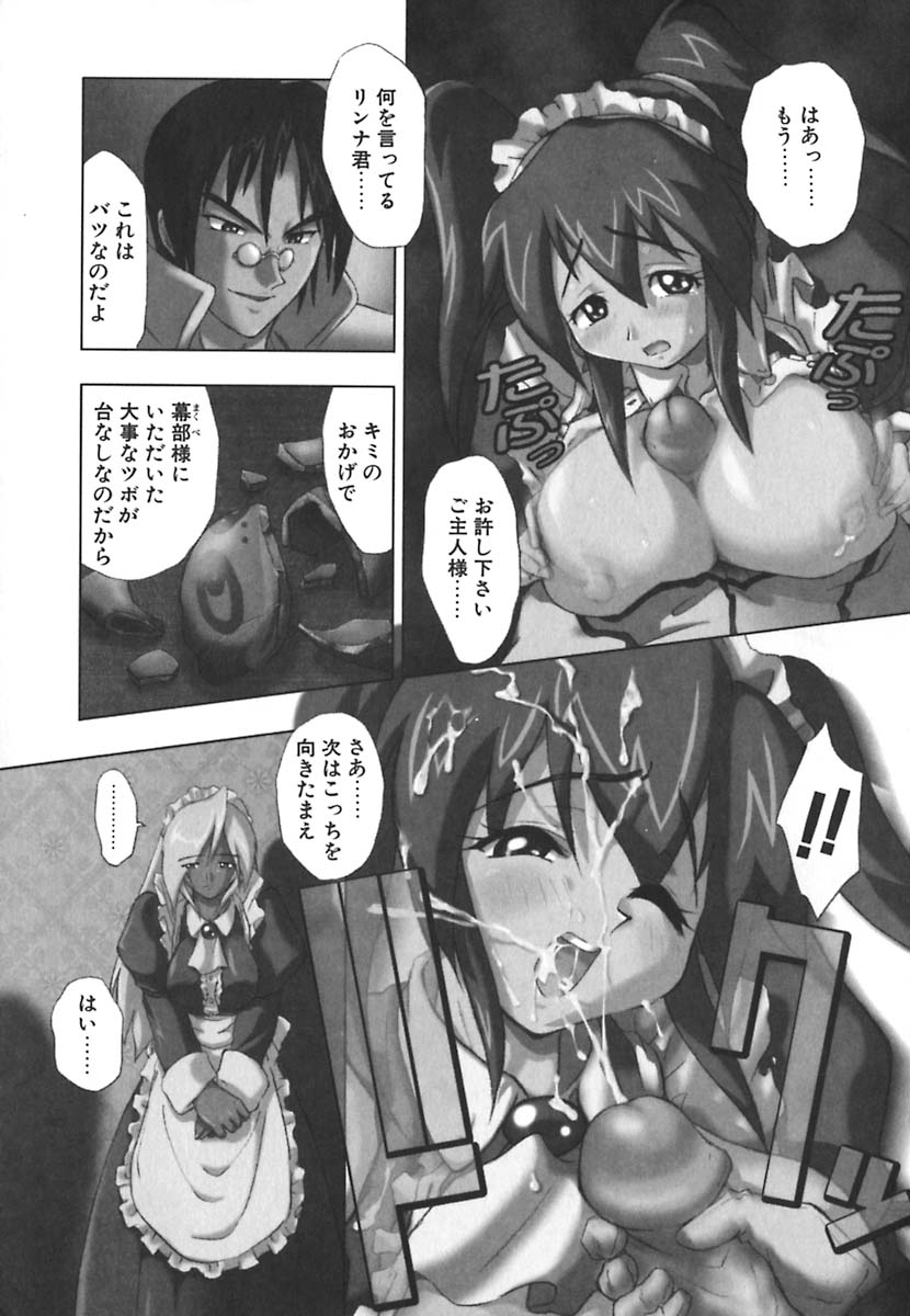 Kyoushuu Oppai Seijin page 8 full