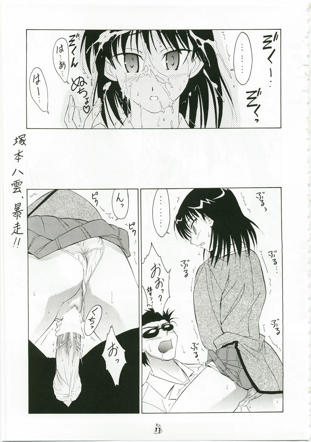 Shuukan Seinen Magazine page 10 full