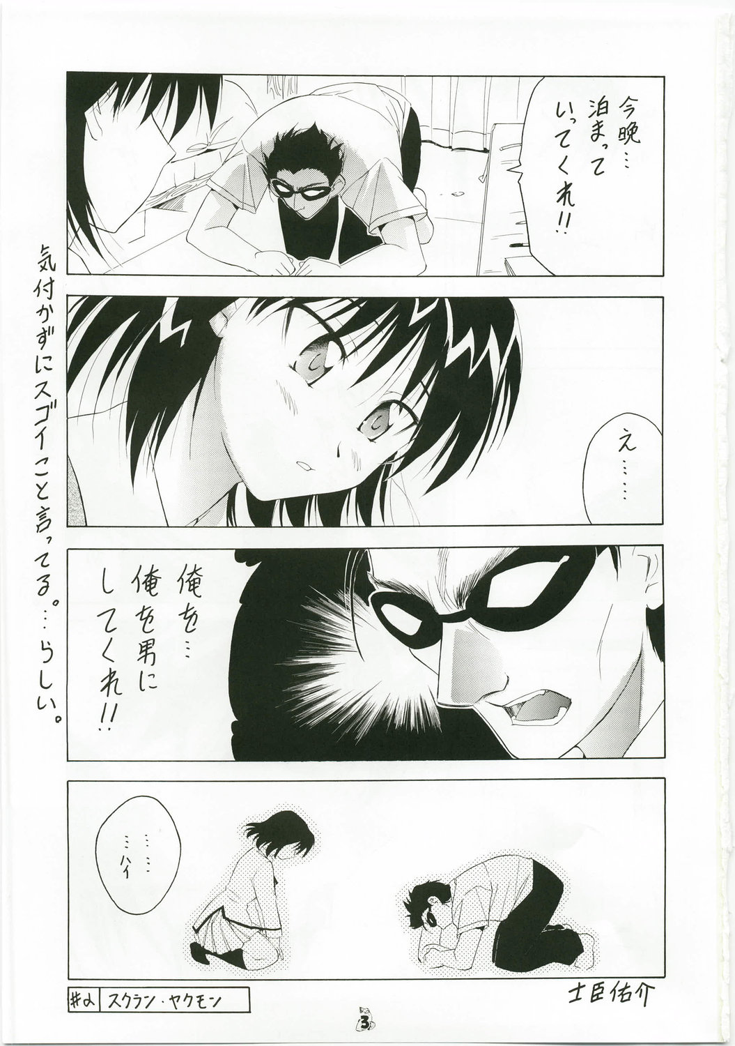 Shuukan Seinen Magazine page 2 full