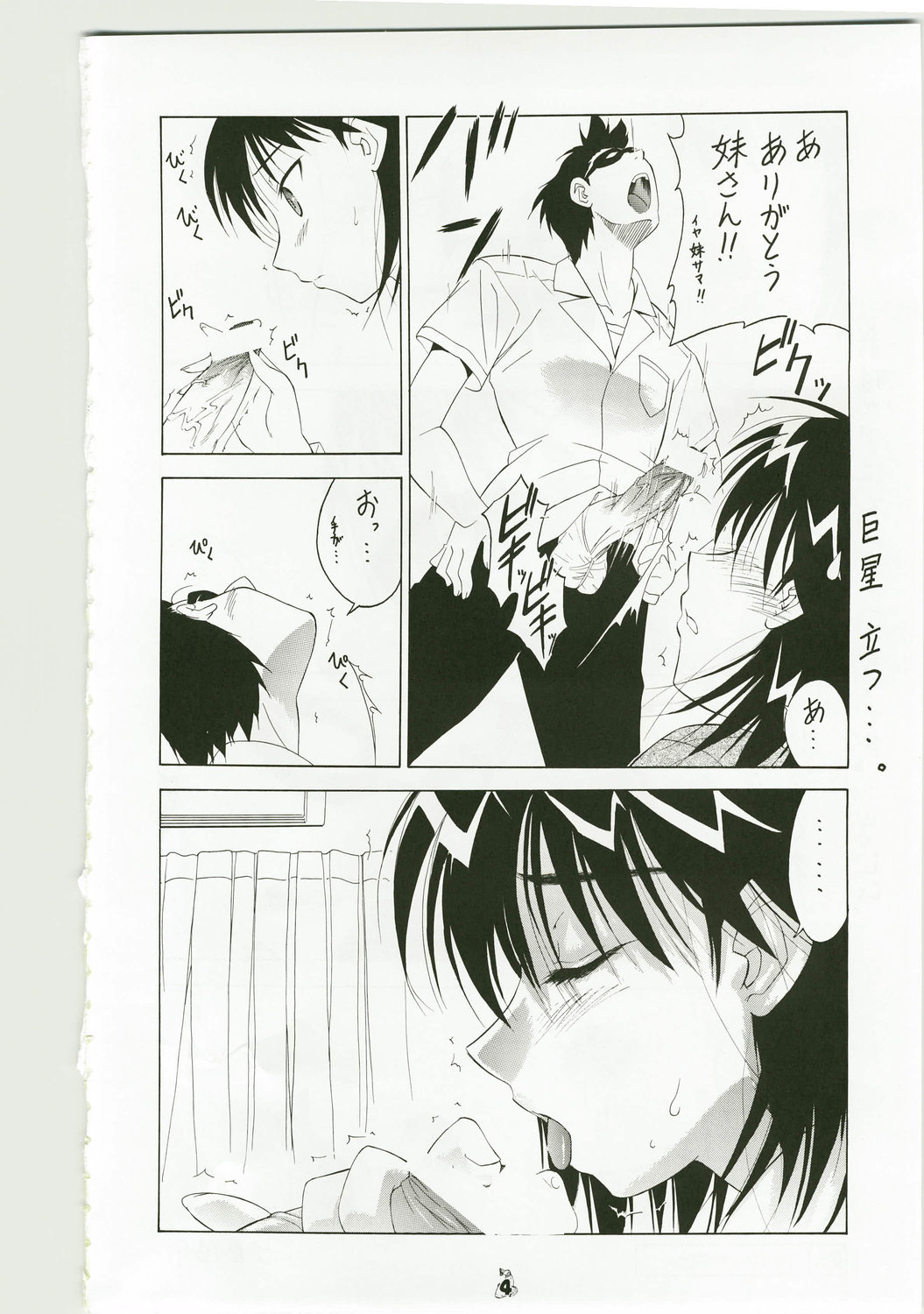 Shuukan Seinen Magazine page 3 full