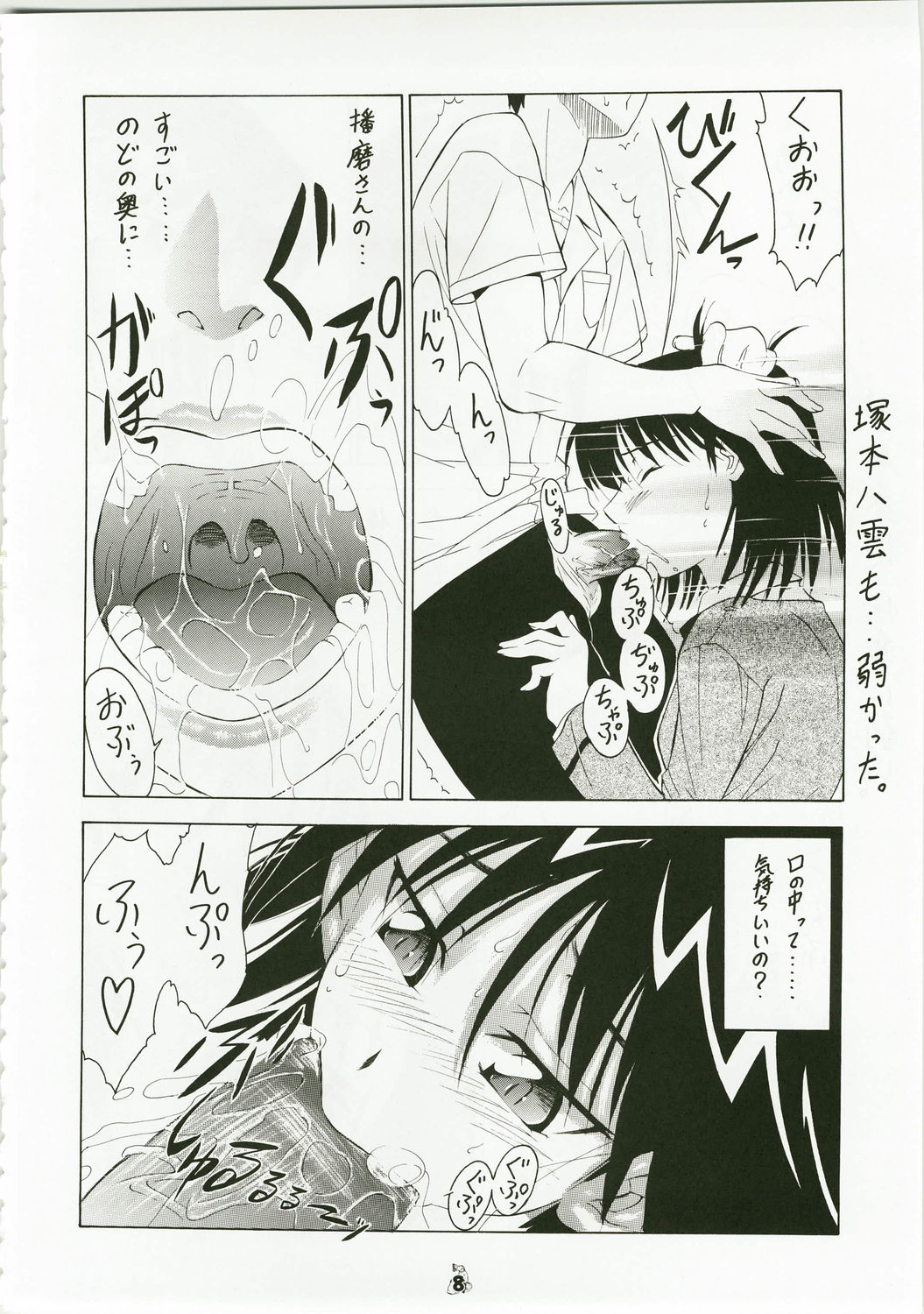Shuukan Seinen Magazine page 7 full