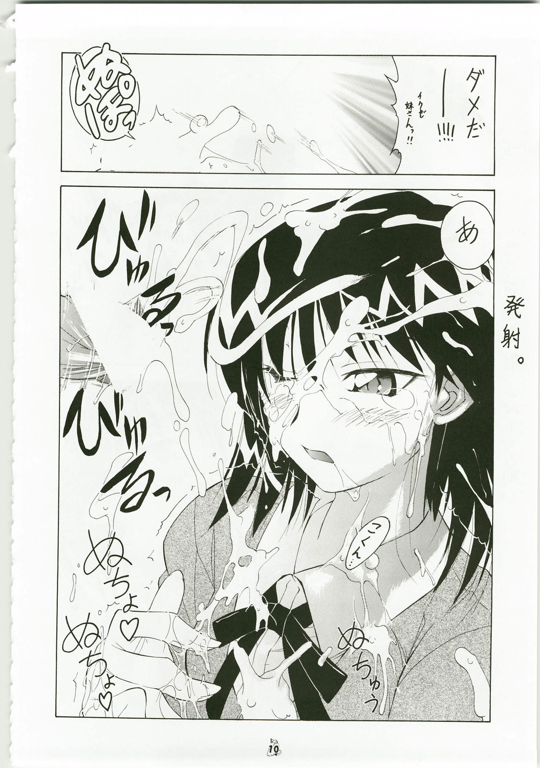 Shuukan Seinen Magazine page 9 full