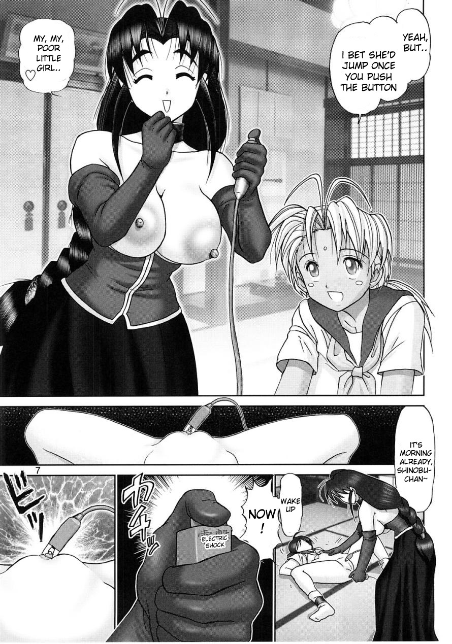 Maso Shino Ni page 5 full