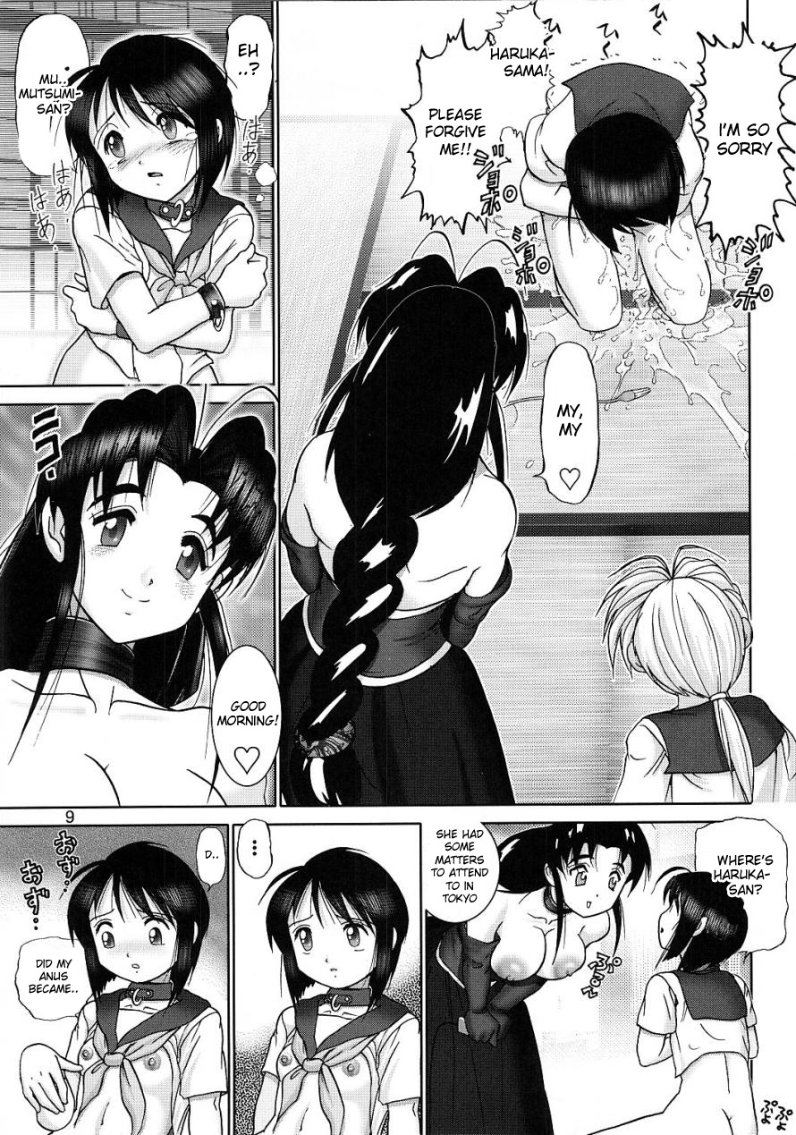 Maso Shino Ni page 7 full