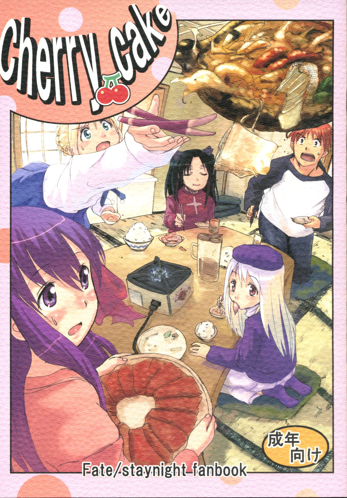 Cherry cake page 1 full