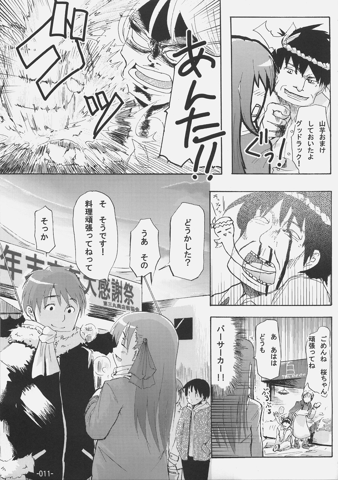 Cherry cake page 10 full