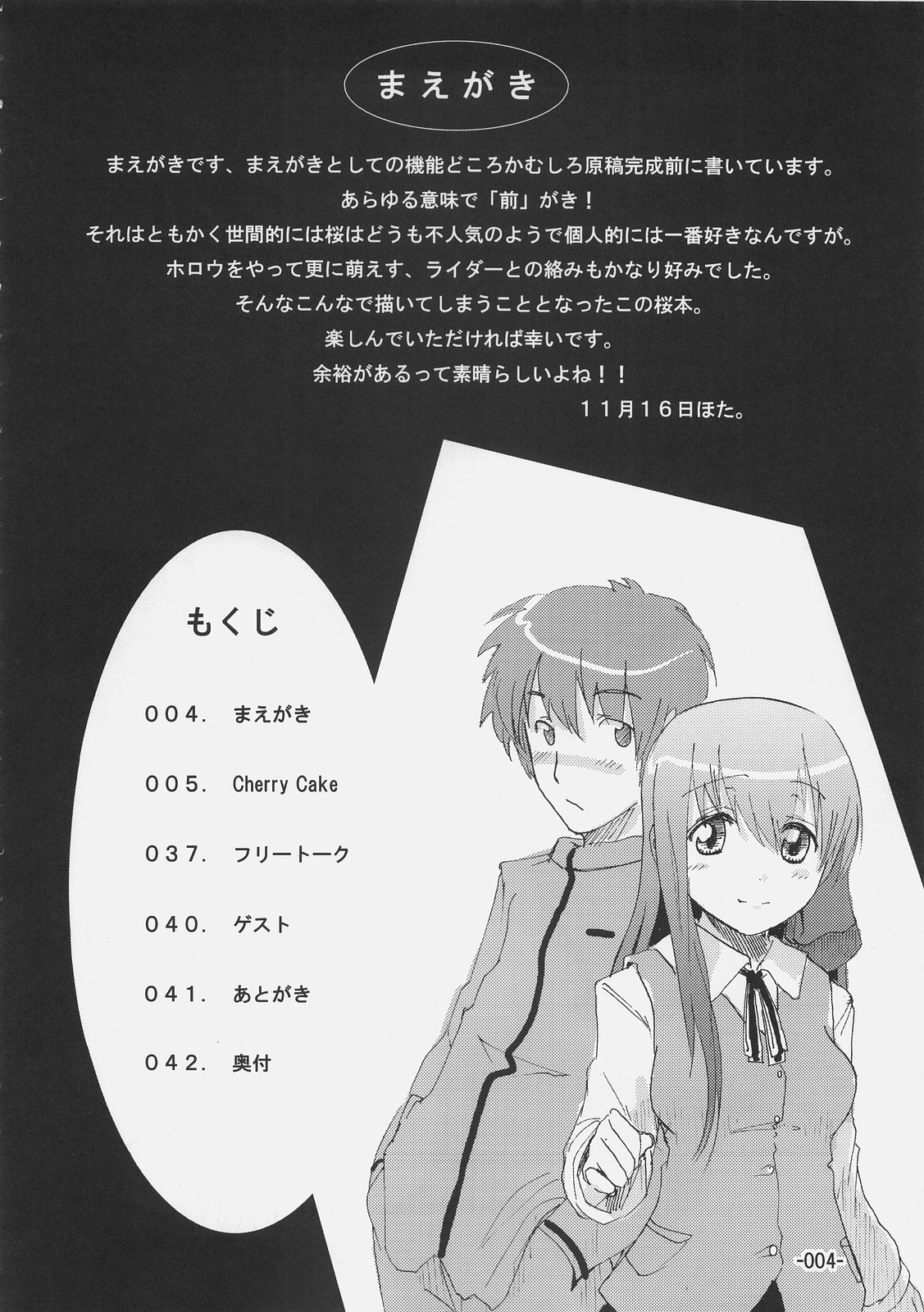 Cherry cake page 3 full