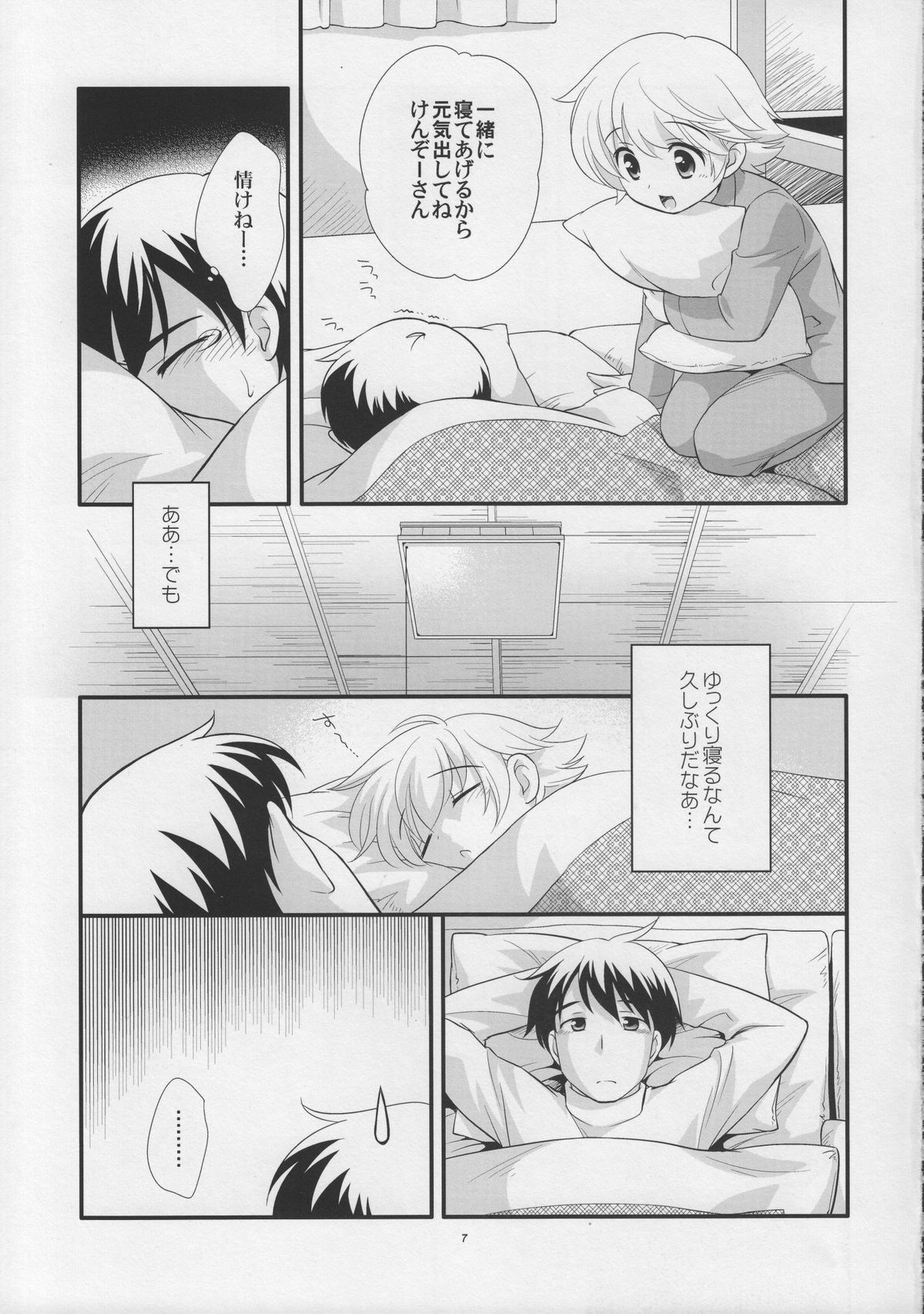 Ii Otona page 7 full
