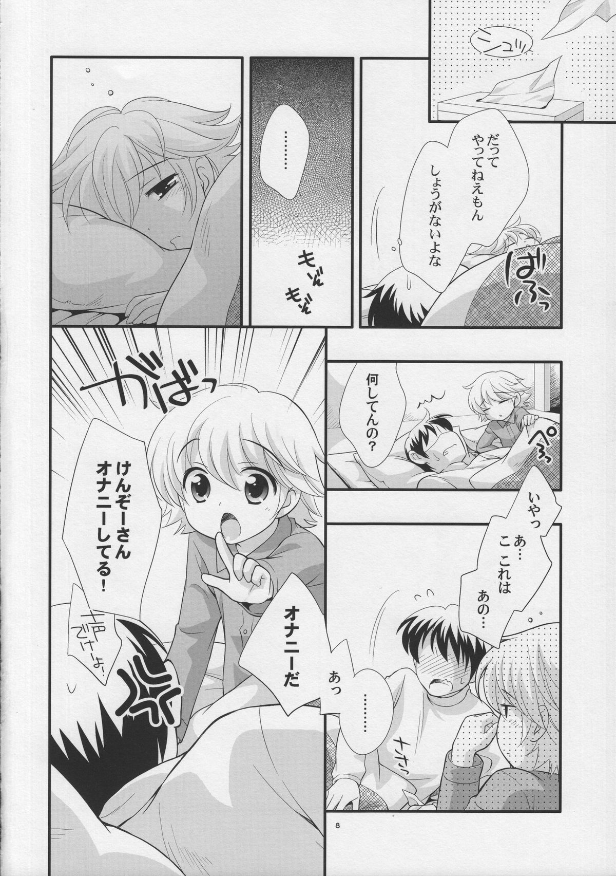 Ii Otona page 8 full