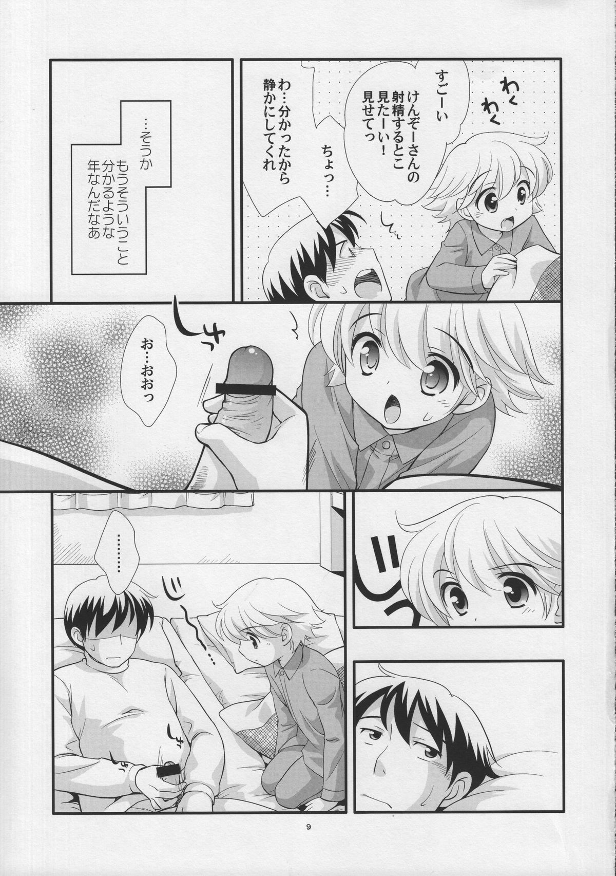 Ii Otona page 9 full