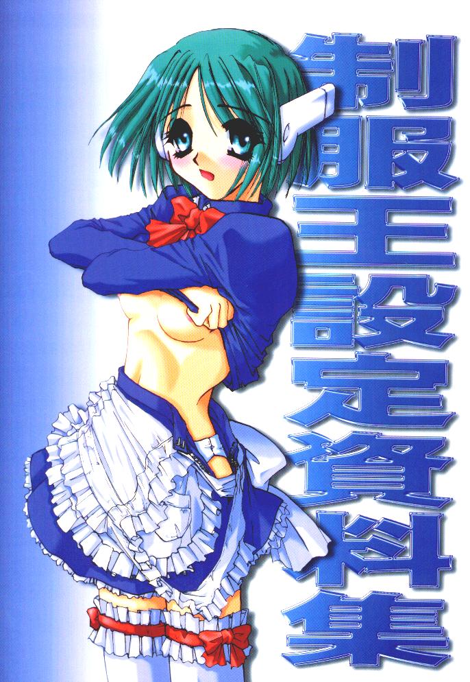 制服王 設定資料集 page 1 full