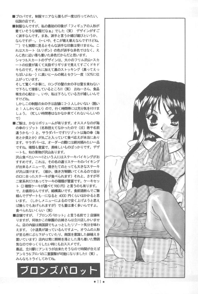 制服王 設定資料集 page 10 full