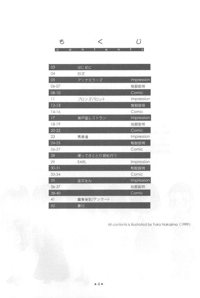 制服王 設定資料集 page 3 full