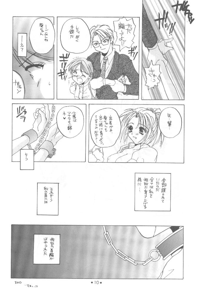 制服王 設定資料集 page 9 full