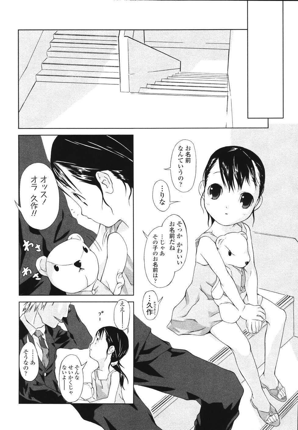Inukololi page 10 full
