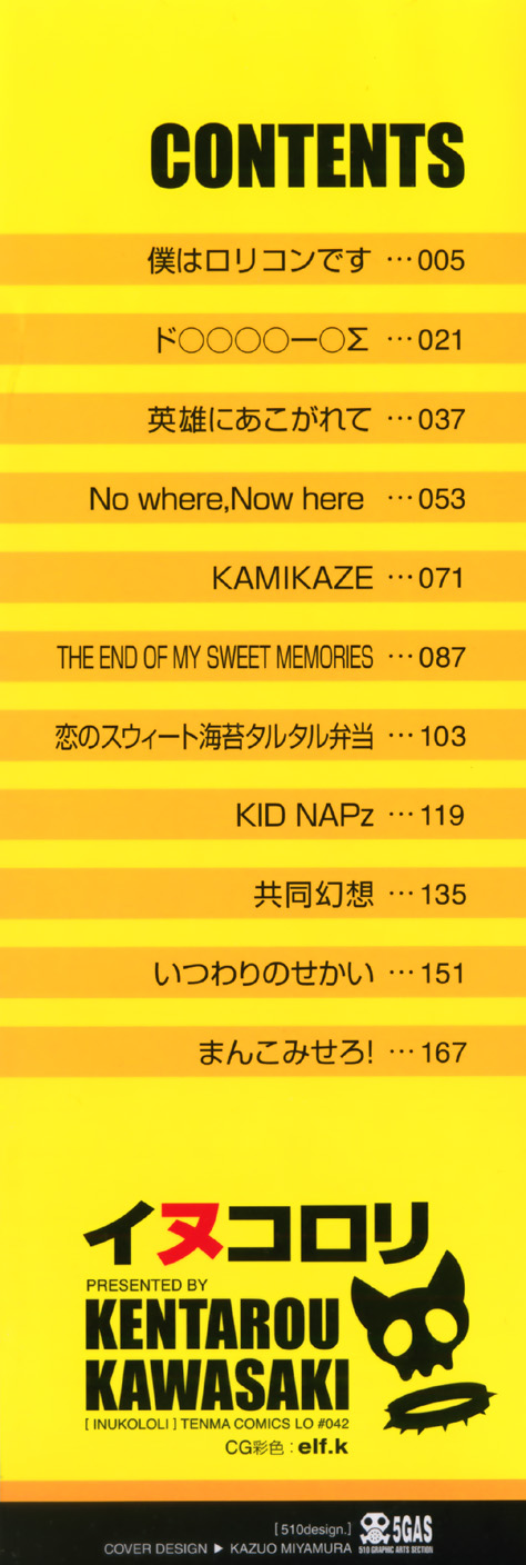 Inukololi page 3 full