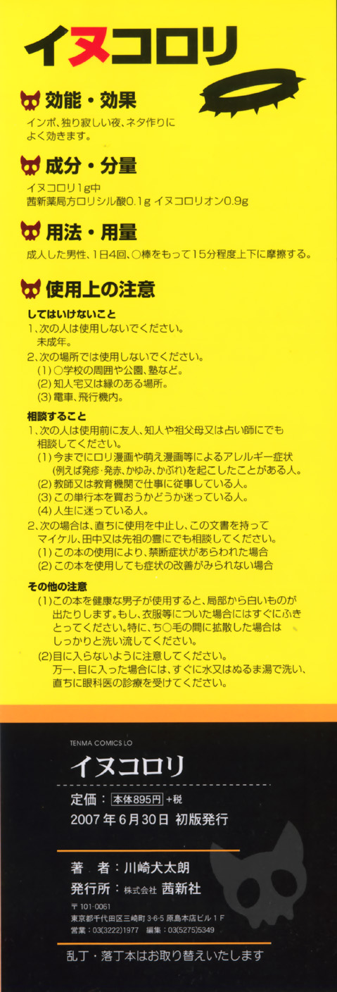 Inukololi page 4 full