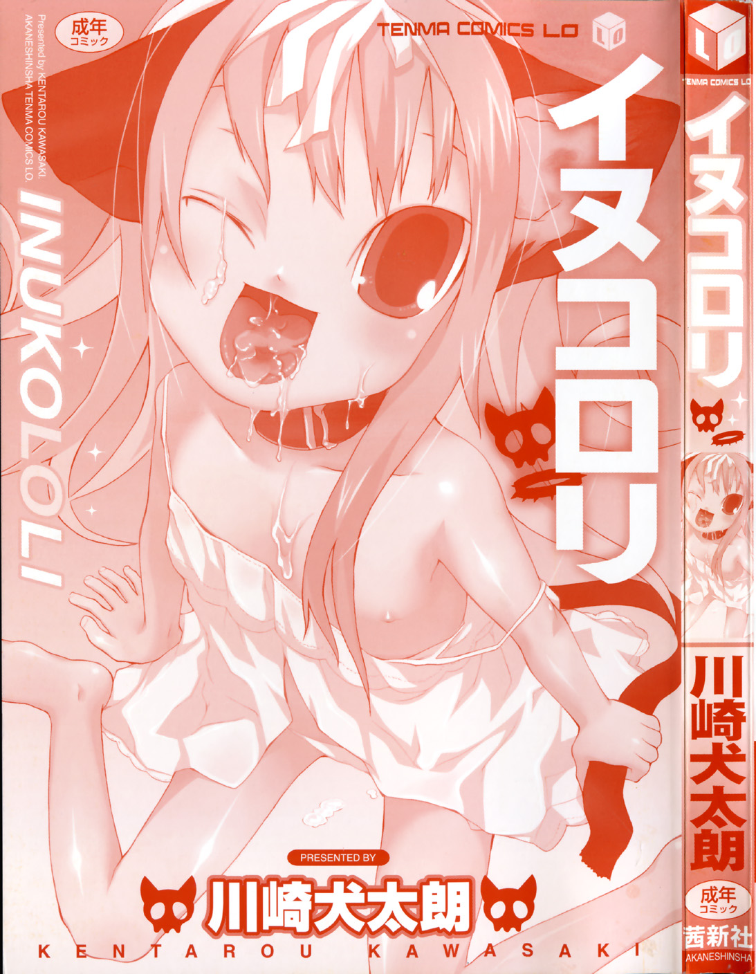 Inukololi page 5 full