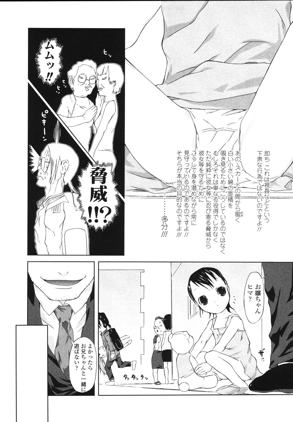 Inukololi page 9 full