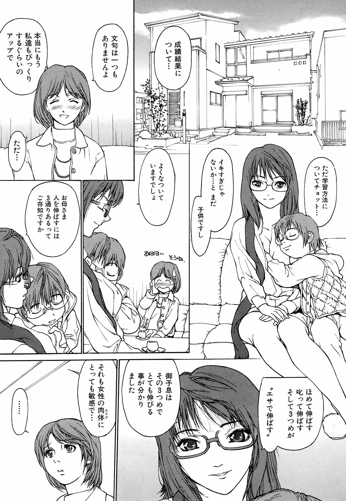 Jun-ai Kajitsu 2009-03 page 8 full