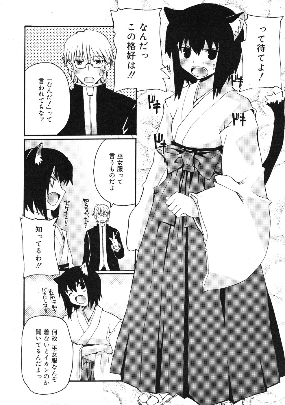 COMIC RiN 2009-01 page 10 full