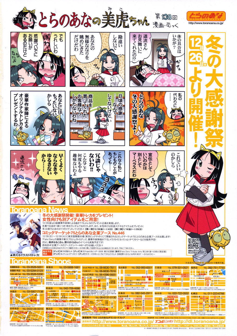 COMIC RiN 2009-01 page 2 full