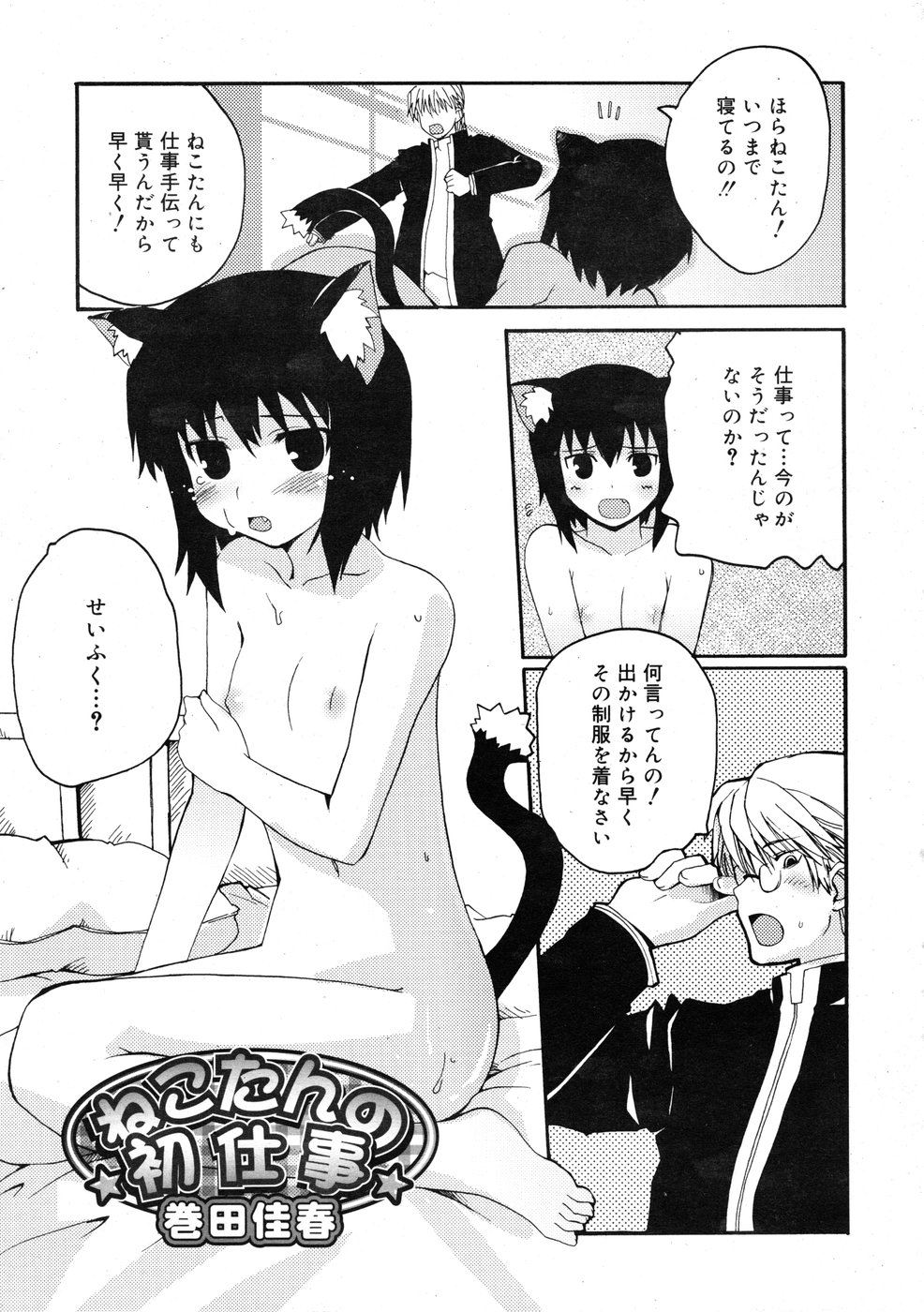 COMIC RiN 2009-01 page 9 full