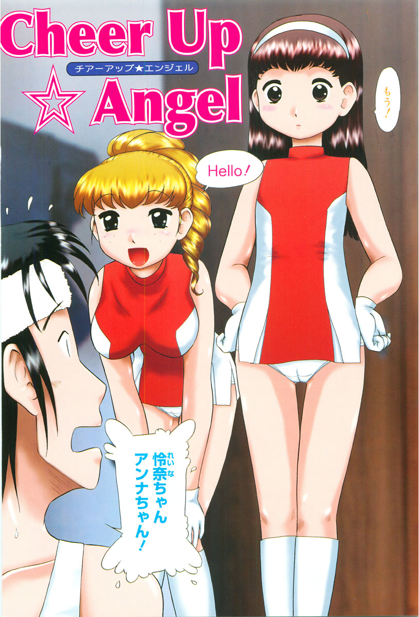 Rensha!! page 6 full