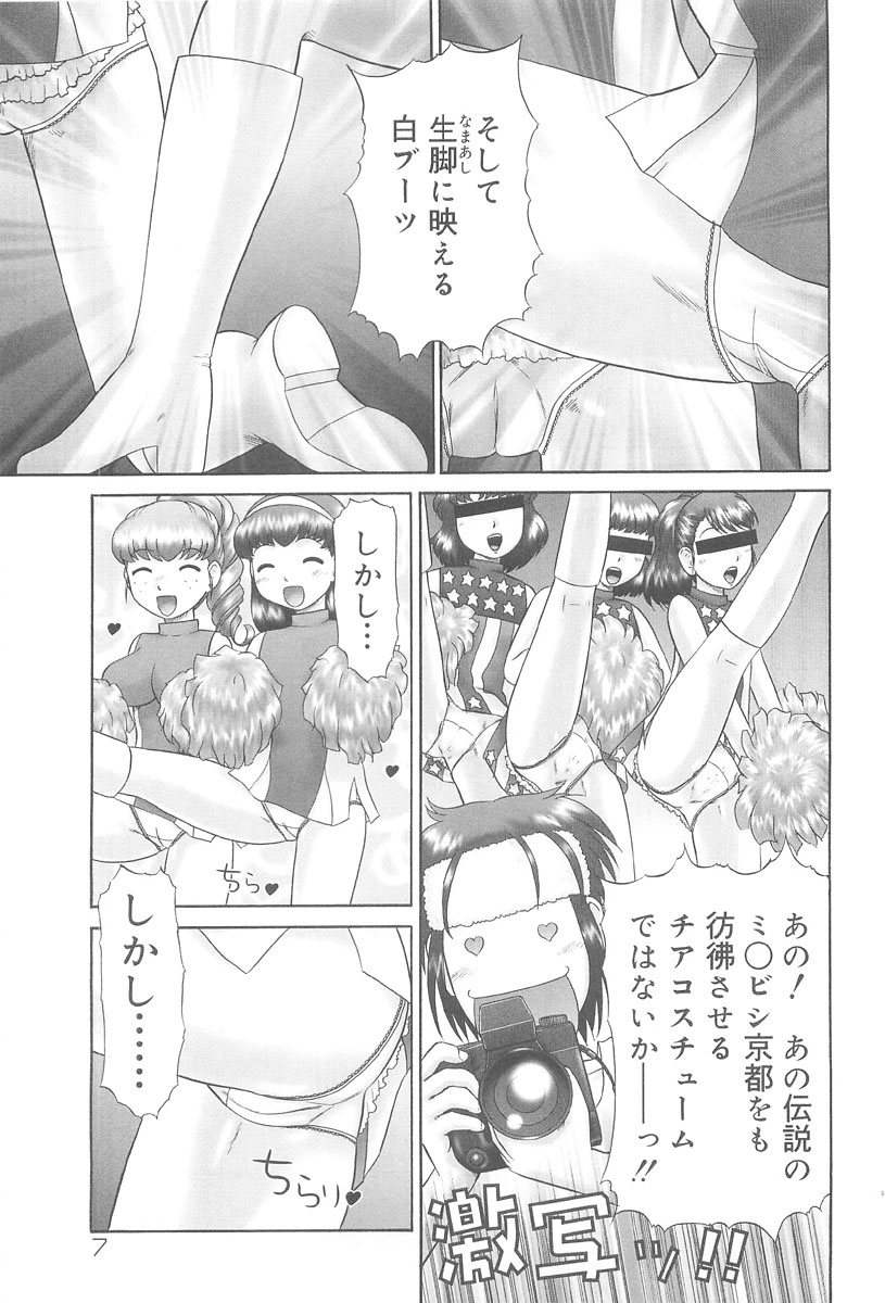 Rensha!! page 9 full