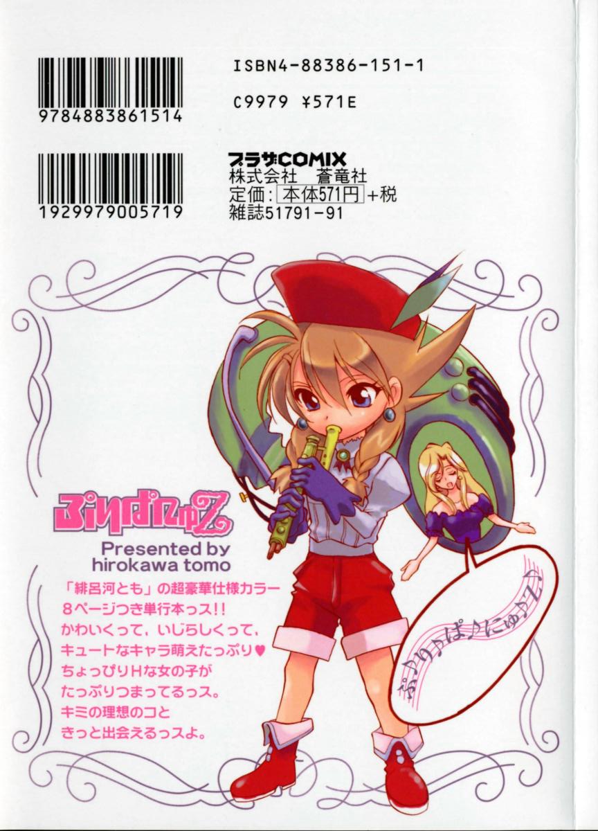 Puripanyu Z page 2 full