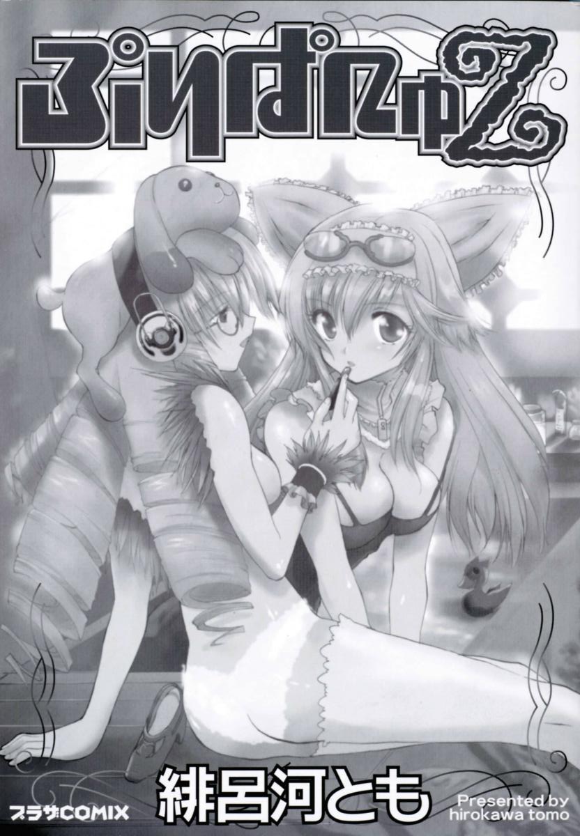 Puripanyu Z page 5 full