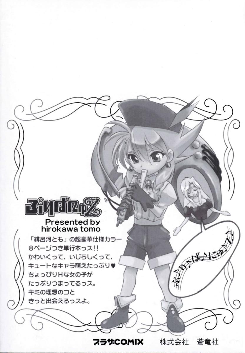 Puripanyu Z page 6 full