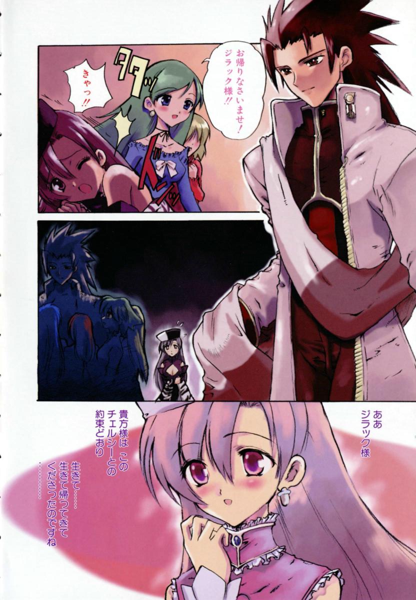 Puripanyu Z page 8 full