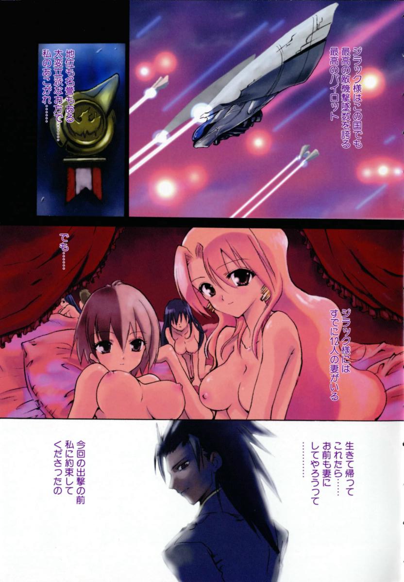 Puripanyu Z page 9 full