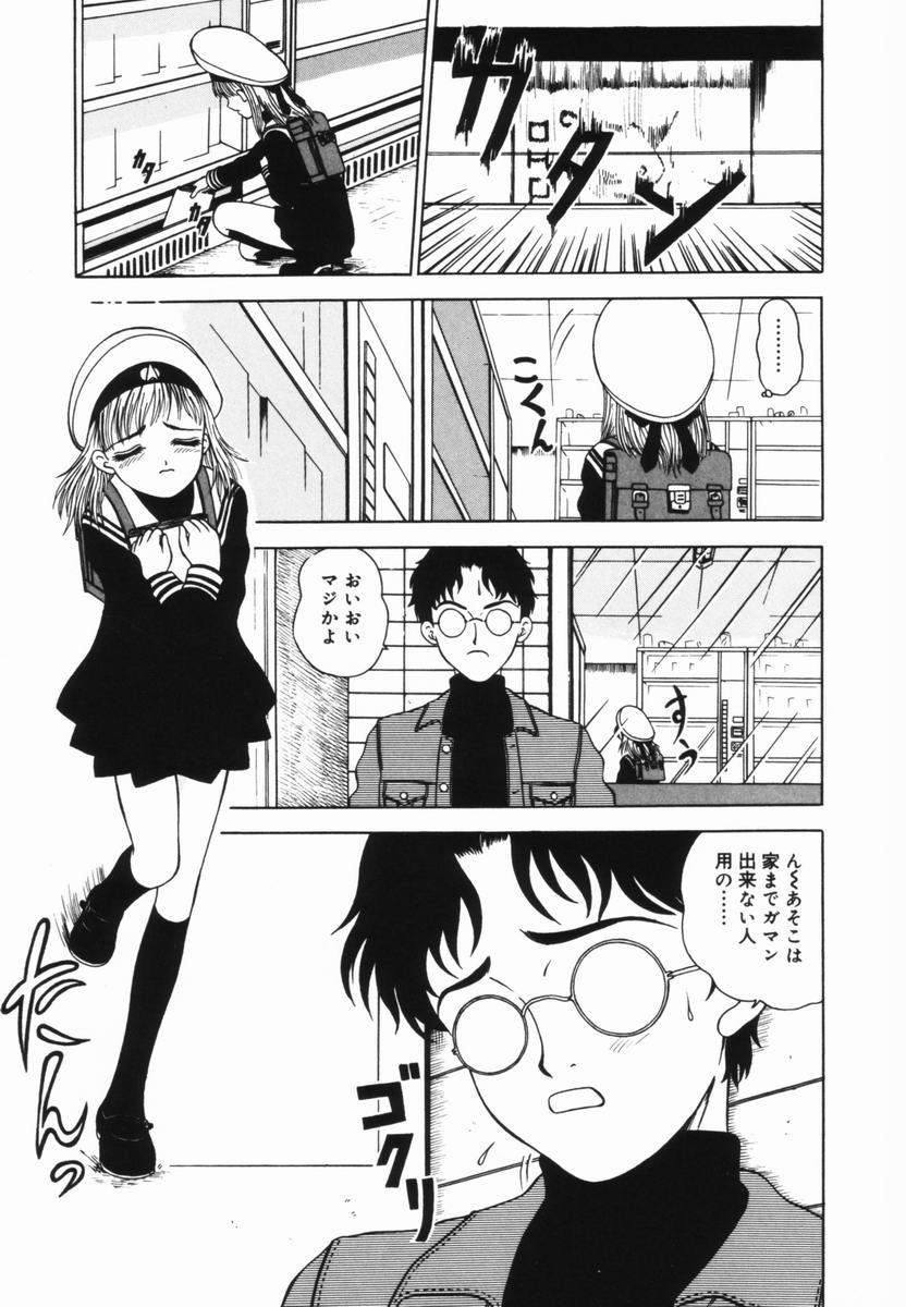 Shoujo no Koukishin page 8 full