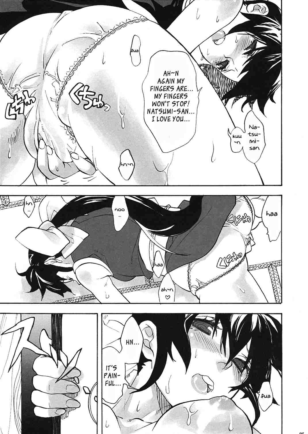 Ami to Hormone to Watashi page 4 full