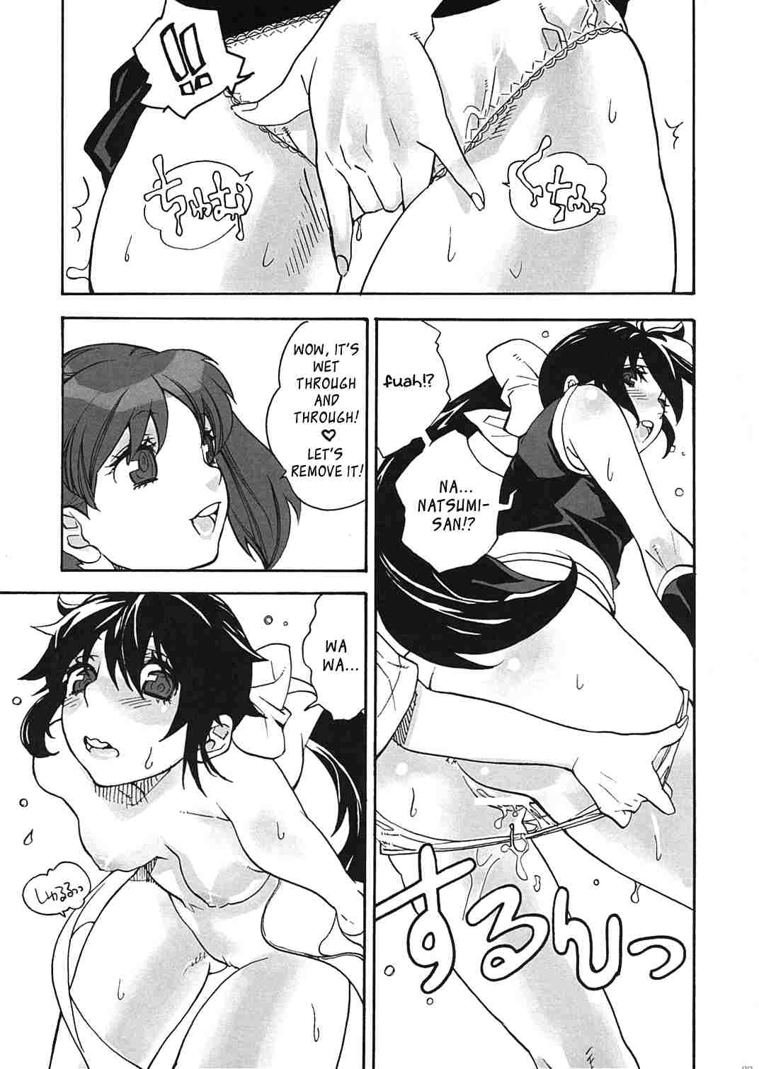 Ami to Hormone to Watashi page 8 full