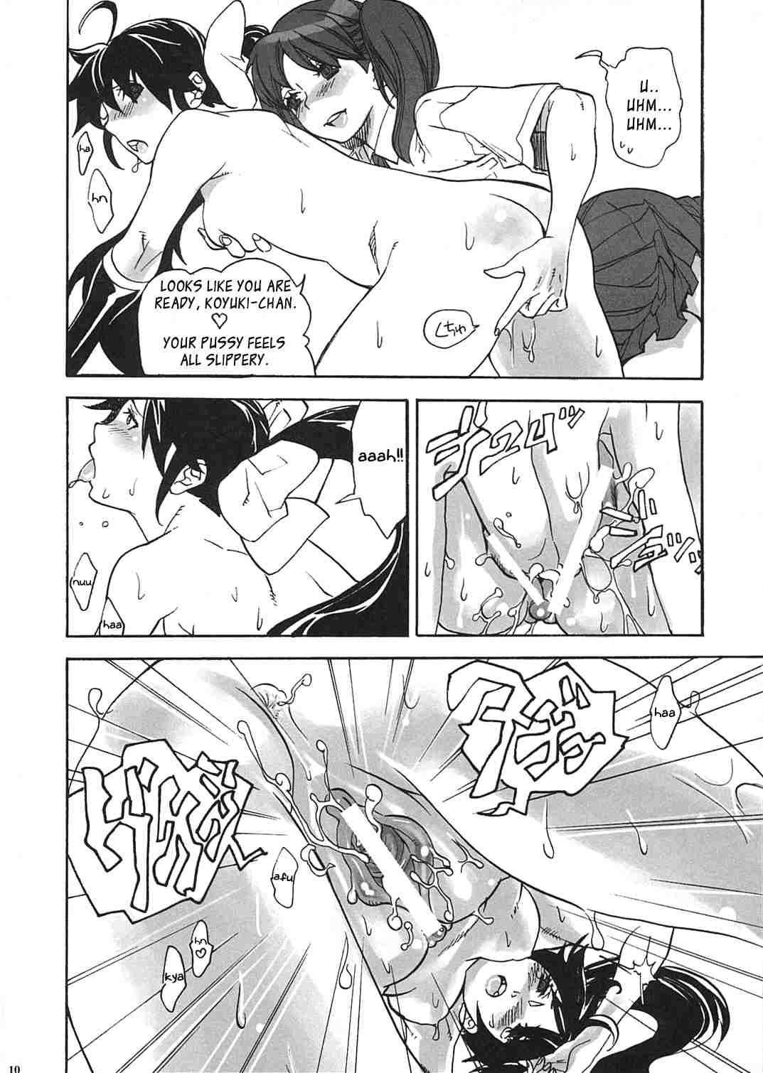 Ami to Hormone to Watashi page 9 full