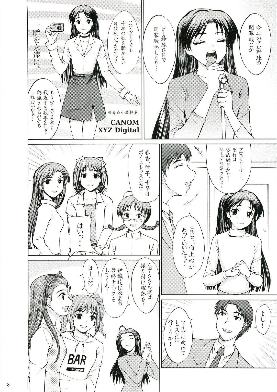 Utahime no Koi page 7 full