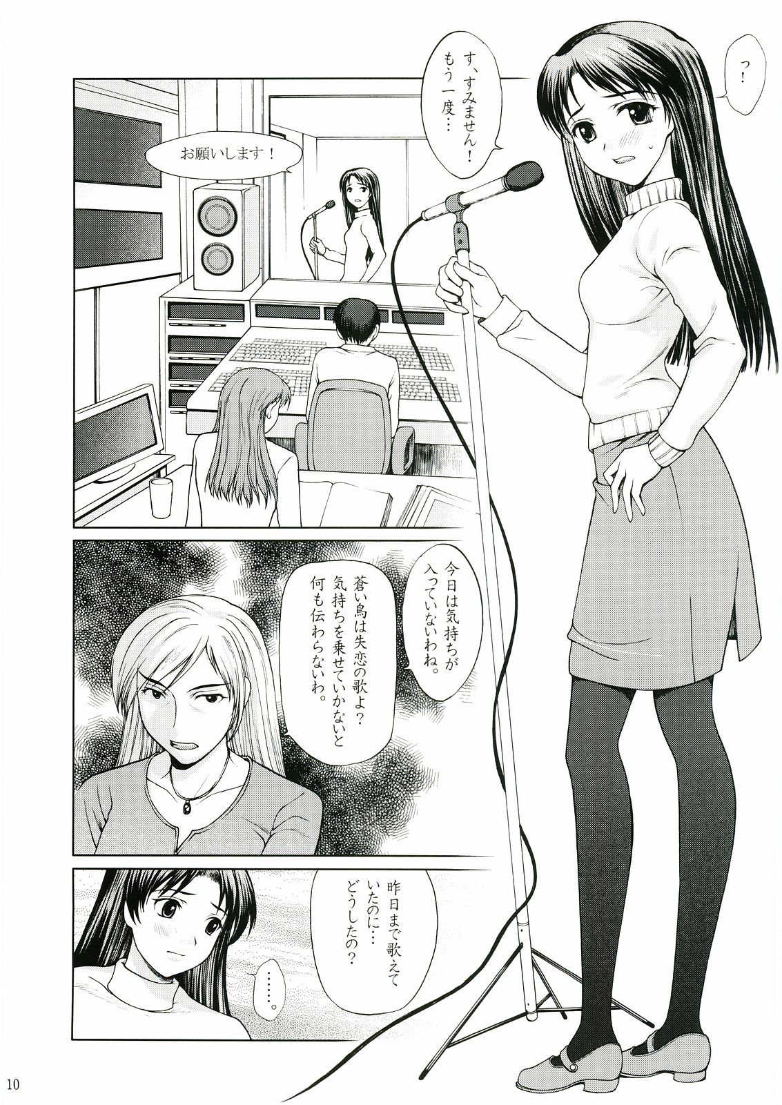 Utahime no Koi page 9 full