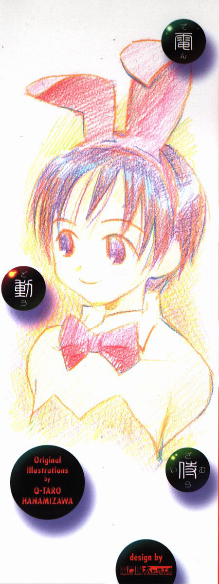 Dendou Samurai page 3 full