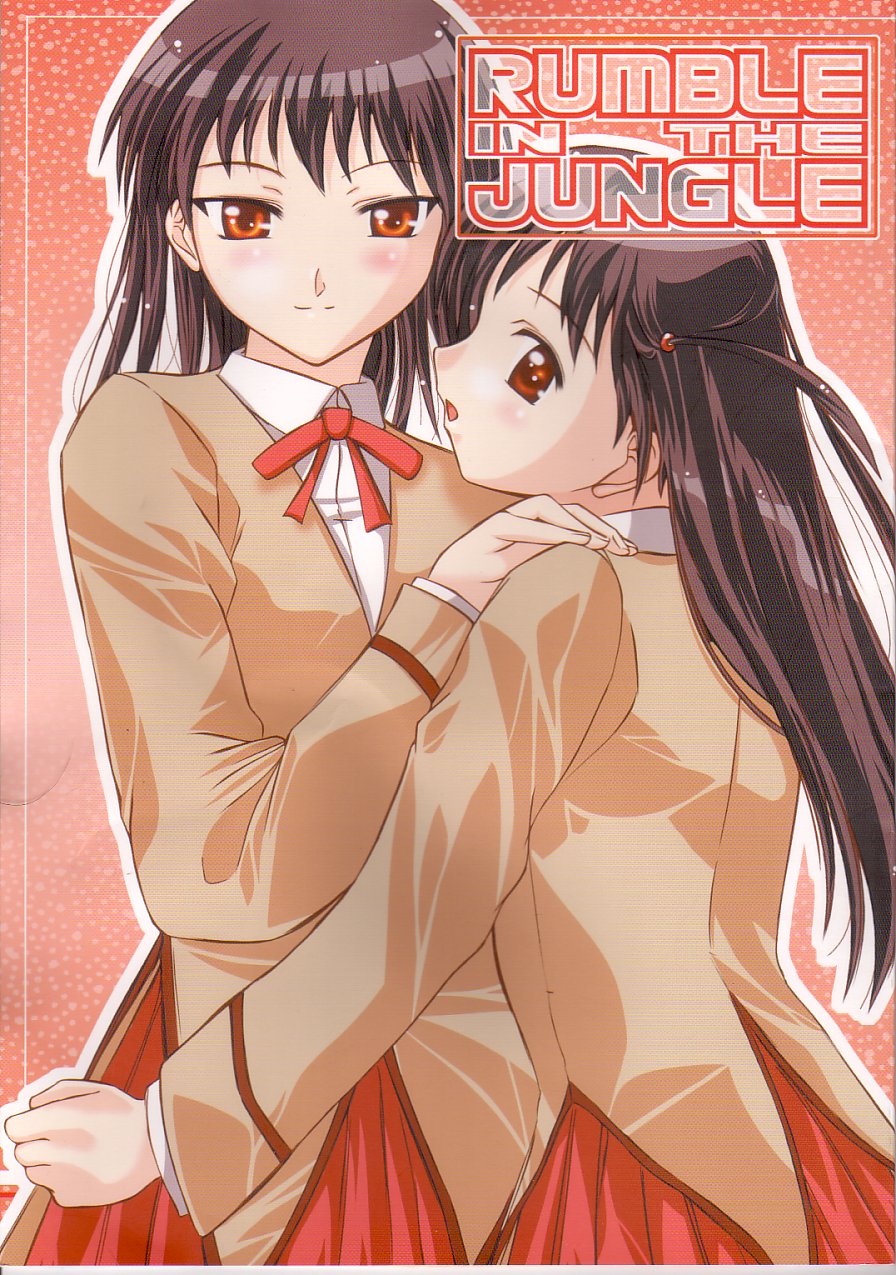 Rumble in the Jungle page 1 full