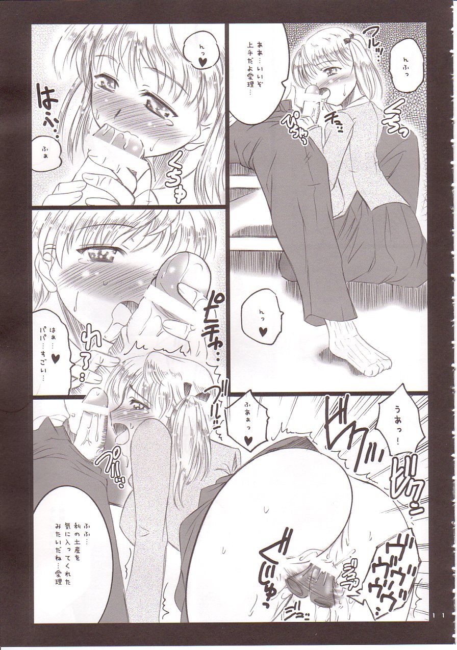 Rumble in the Jungle page 10 full