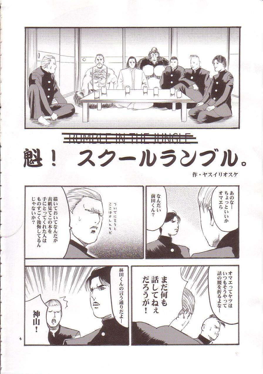 Rumble in the Jungle page 3 full