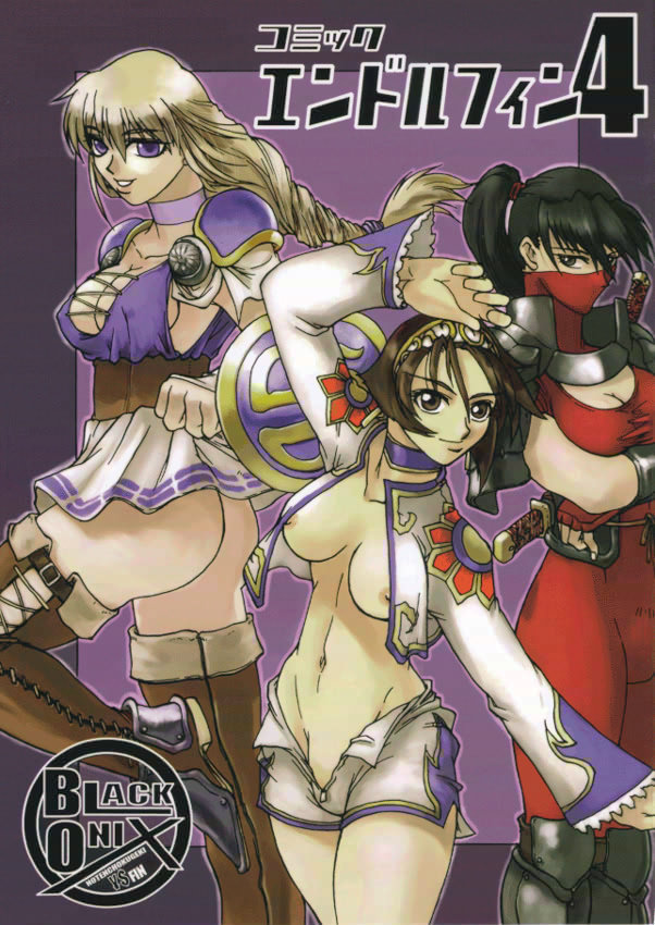 Comic Endorphin 4 page 1 full